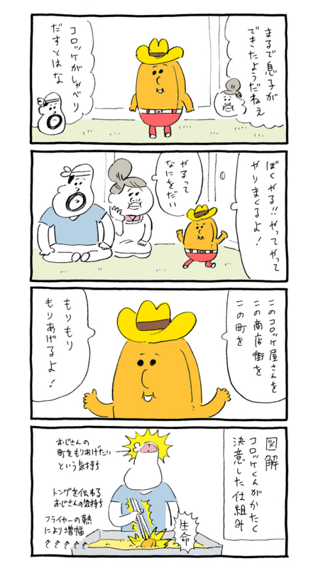 f:id:eaidem:20150514182525j:plain