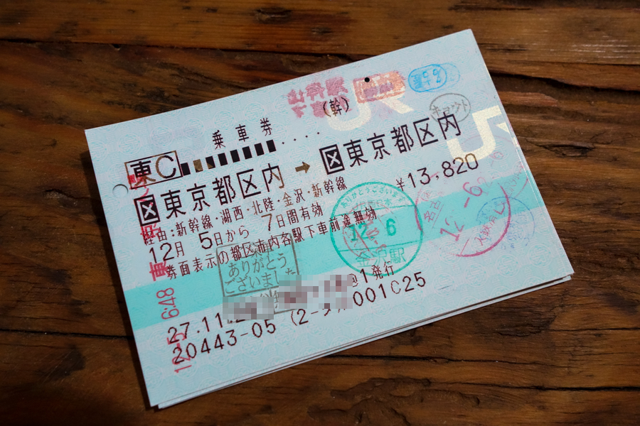 東京から名古屋、京都、金沢を回って3万円以下!? マジの「途中下車の旅