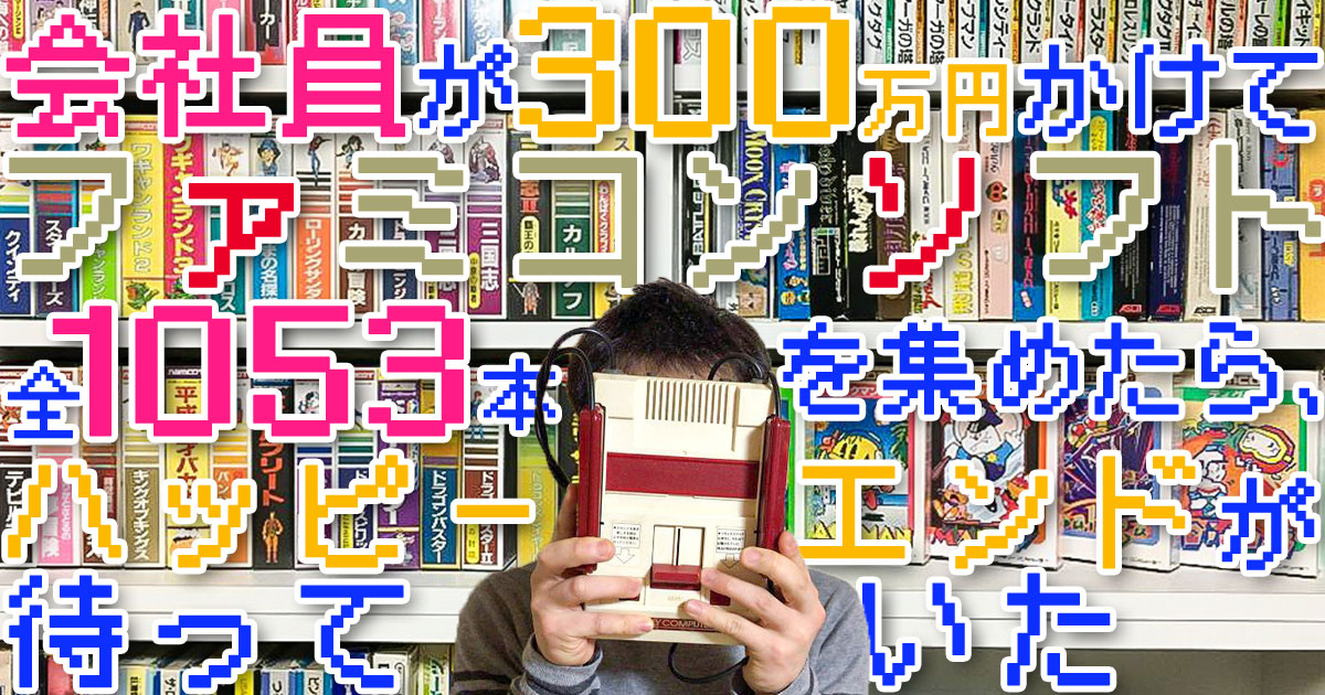 ファミリーコンピューター ソフト7本おまとめ - テレビゲーム