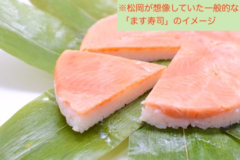 【富山駅周辺】本当においしい「ます寿司」を食べ歩くひとり旅【おすすめ6店】 - イーアイデム「ジモコロ」
